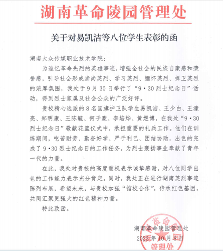 表彰函 表彰函